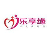 乐享缘成人用品品牌logo