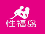 性福岛成人用品品牌logo