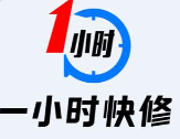 一小时手机快修品牌logo