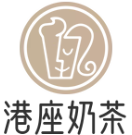 港座奶茶品牌logo