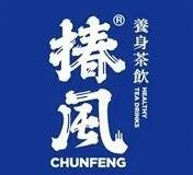 椿风养生茶品牌logo