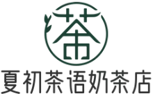 夏初茶语奶茶店品牌logo