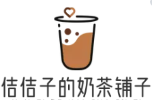 佶佶子的奶茶铺子品牌logo