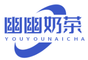 幽幽奶茶品牌logo