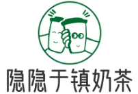 隐隐于镇奶茶