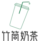 竹筒奶茶品牌logo