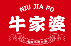 牛家婆泡椒牛肉米线品牌logo