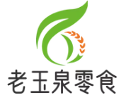 老玉泉零食