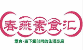 春燕素食汇