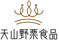 天山野栗食品