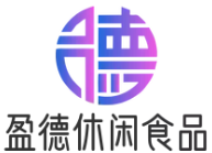 盈德休闲食品