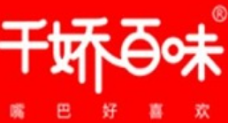 千娇百味零食