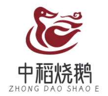中稻烧鹅