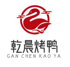 乾晨烤鸭