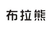 布拉熊小儿推拿