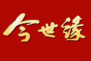 今世缘酒
