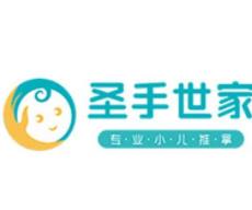 圣手世家小儿推拿