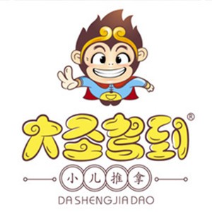 大圣驾到小儿推拿