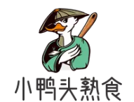 小鸭头熟食