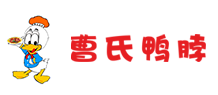 曹氏鸭货