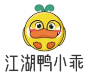 江湖鸭小乖