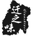 迁之味鸭脖