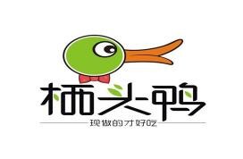 栖头鸭熟食