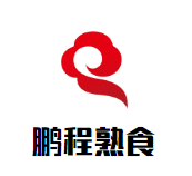 鹏程熟食