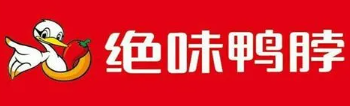 绝味鸭脖