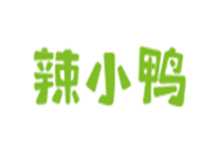 辣小鸭