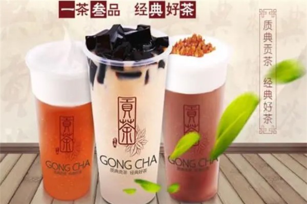 贡茶奶茶 贡茶奶茶