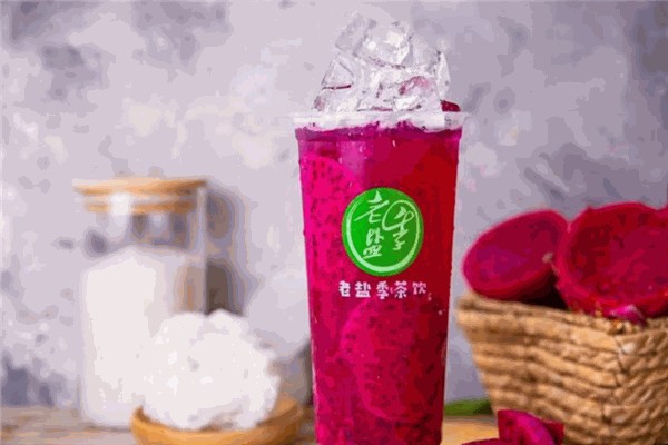老盐季奶茶 老盐季奶茶