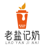 老盐记奶茶