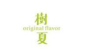 树夏奶茶品牌logo