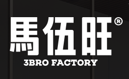 马伍旺饮料厂