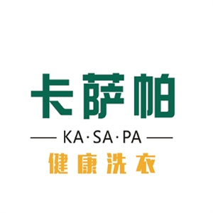 卡萨帕洗衣