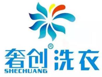奢创洗涤