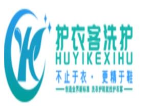 护衣客洗护