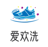 爱欢洗干洗店