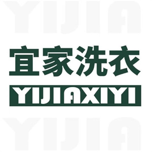 宜家洗衣