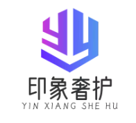 印象奢护