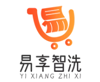 易享智洗