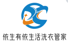 依生有依干洗