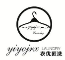 衣优匠洗