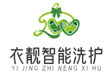 衣靓国际洗衣