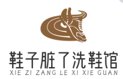 鞋子脏了洗鞋馆