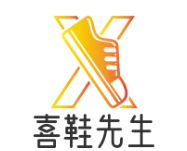 喜鞋先生