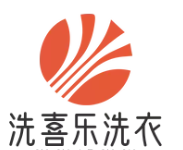 洗喜乐洗衣