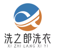 洗之郎洗衣