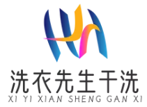 洗衣先生洗衣
